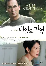 내일의 기억 포스터 (Memories Of Tomorrow poster)