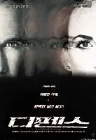 디펜스 포스터 (In Her Defense poster)