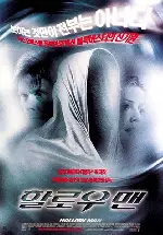 할로우 맨 포스터 (Hallow Man poster)