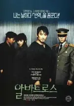 알바트로스 포스터 (Albatross poster)