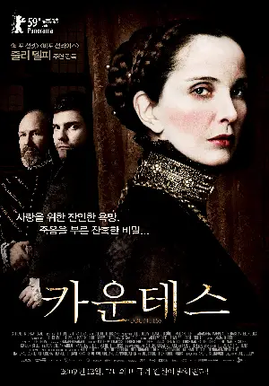 카운테스 포스터 (The Countess poster)