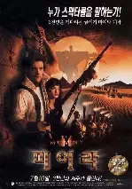 미이라 포스터 (The Mummy poster)
