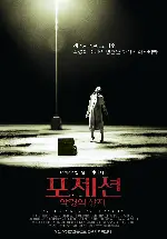 포제션 : 악령의 상자 포스터 (The Possession poster)