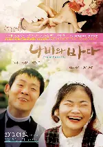 나비와 바다 포스터 (Sea of Butterfly poster)