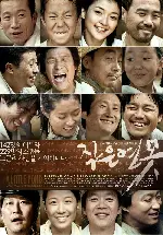 작은 연못 포스터 (A Little Pond poster)