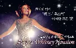 올웨이즈 휘트니 휴스턴 포스터 (Always Whitney Houston  poster)