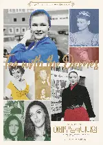 여배우들의 티타임 포스터 (Nothing Like a Dame poster)