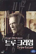 트루 크라임 포스터 (True Crime poster)
