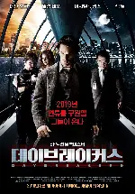 데이브레이커스 포스터 (Daybreakers poster)