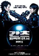 간츠 포스터 (GANTZ poster)