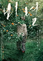 비념 포스터 (Jeju Prayer poster)