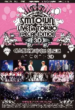 에스엠타운 라이브인도쿄스페셜에디션3D 포스터 (SMTOWN LIVE in TOKYO Special Edition 3D poster)
