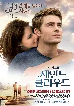 세인트 클라우드 포스터 (Charlie St. Cloud poster)