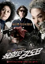 육혈포 강도단 포스터 (Twilight Gangsters poster)