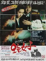 오늘 여자 포스터 (Today'S Woman poster)