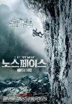 노스페이스 포스터 (North Face poster)
