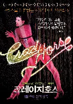 크레이지 호스 포스터 (Crazy Horse poster)