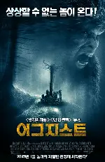 이그지스트 포스터 (Exists poster)
