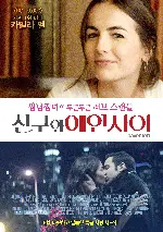 친구와 애인사이 포스터 (Cavemen poster)