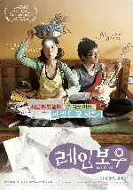 레인보우 포스터 (Passerby #3 poster)