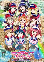 러브라이브! 선샤인!! 더 스쿨 아이돌 무비 오버 더 레인보우 포스터 (Love Live! Sunshine!! The School Idol Movie: Over the Rainbow poster)