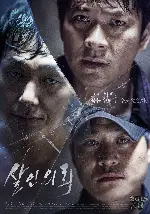 살인의뢰 포스터 (The Deal poster)