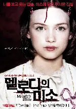 멜로디의 미소 포스터 (Melody'S Smile poster)