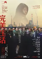 퍼펙트 라이프 포스터 (Perfect Life poster)