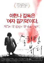 슬리핑 뷰티 포스터 (Sleeping Beauty poster)