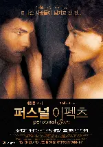 퍼스널 이펙츠 포스터 (Personal Effects poster)