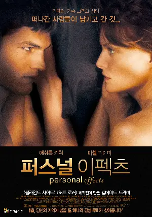 퍼스널 이펙츠 포스터 (Personal Effects poster)