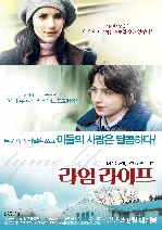 라임라이프 포스터 (Lymelife poster)