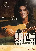 아버지를 위한 노래 포스터 (This Must Be the Place poster)