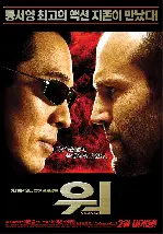 워 포스터 (War poster)