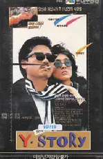 Y의 체험 포스터 ( poster)