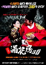만화방 포스터 (Man Hwa Bang poster)