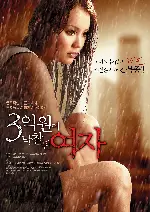 3억원에 낙찰된 여자 포스터 (A WOMAN BOUGHT IN AN AUCTION poster)