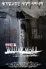 화이트 월 포스터 (White Wall poster)