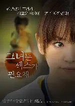 그녀는 섹스가 필요해 포스터 (Widows Boarding House poster)