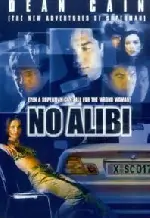 노 알리바이 포스터 (No Alibi poster)
