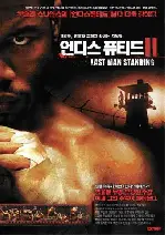 언디스퓨티드 2 포스터 (Undisputed II: Last Man Standing poster)