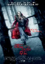 레드 라이딩 후드 포스터 (Red Riding Hood poster)