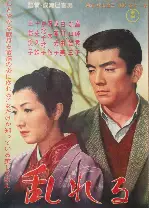 흐트러지다 포스터 (Yearning poster)