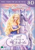 바비와 마법의 페가수스  포스터 (Barbie and the Magic of Pegasus  poster)