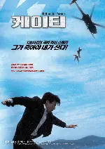 케이티 포스터 (KT poster)