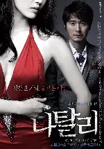 나탈리 포스터 (Natalie poster)