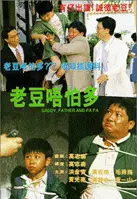 영웅무상 포스터 (Daddy, Father and Papa poster)