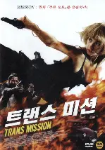 트랜스 미션 포스터 (The Black Madonna poster)