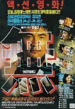 무 포스터 (Nothing poster)
