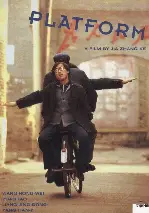 플랫폼 포스터 (Platform poster)